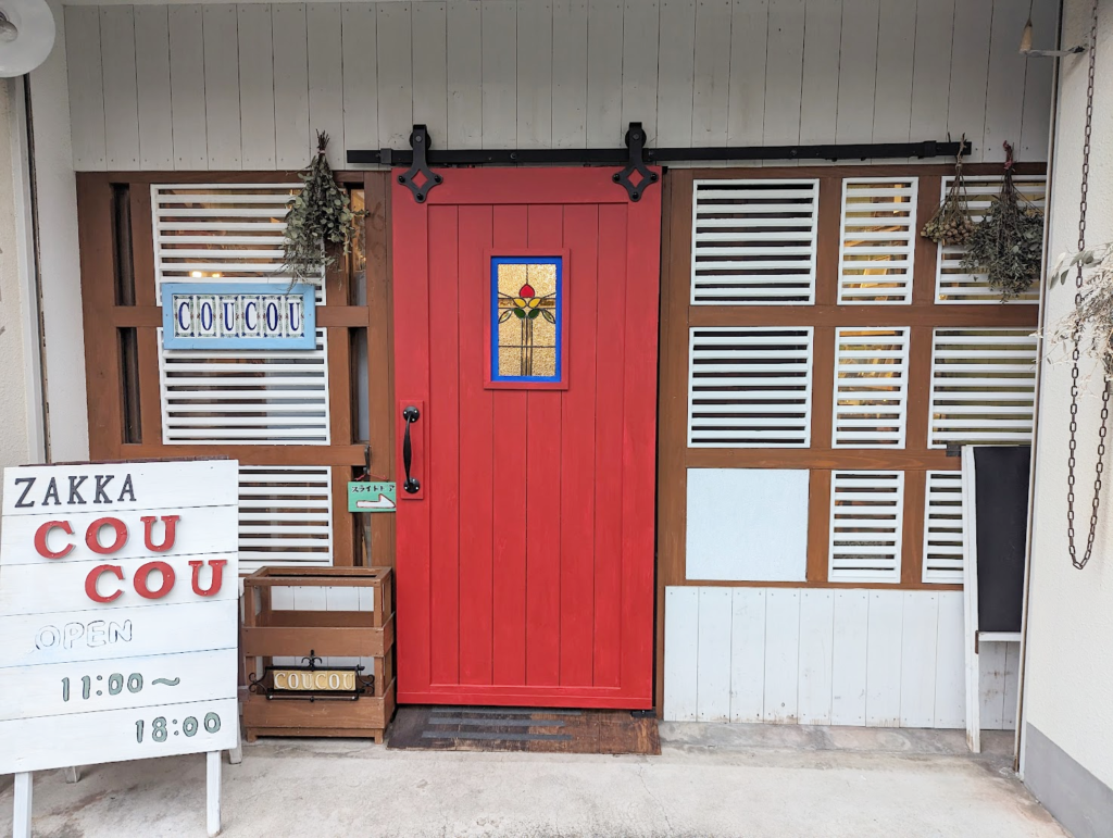 善通寺市善通寺町 zakka coucou(ククゥー)