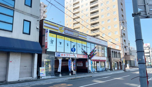 丸亀市浜町に「chocoZAP(チョコザップ)丸亀駅前店」が2024年4月27日(土)にオープンするみたい