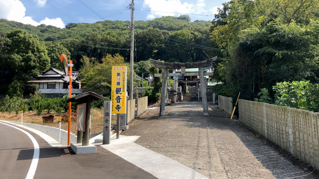 坂出市高屋町 高家神社