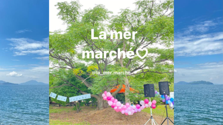 多度津町の海岸寺で「La mer marché (ラメール マルシェ) 」が2024年5月12日(日)に開催される！ティラノレースプチ運動会もあるみたい