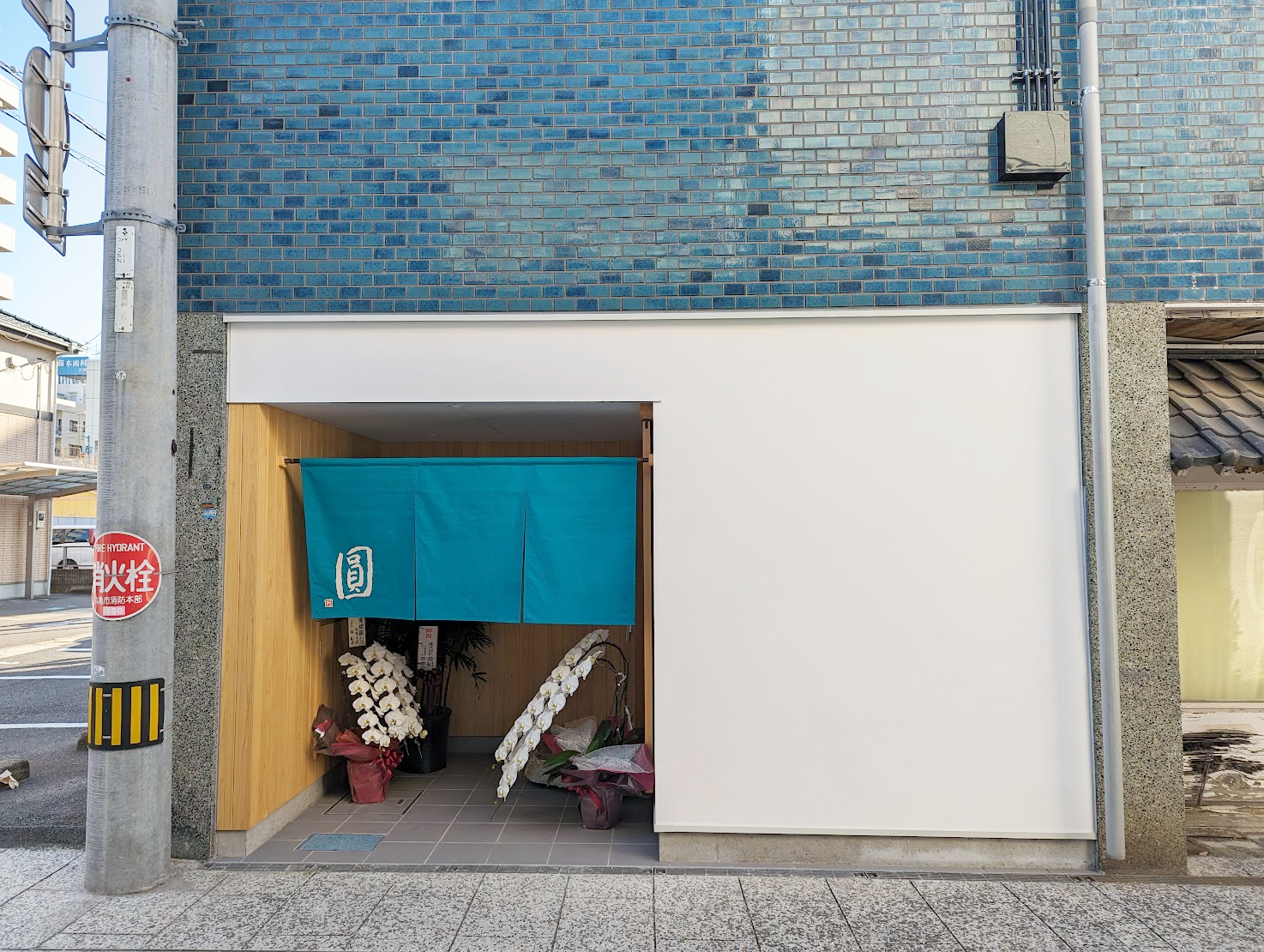丸亀市富屋町 圓(えん)