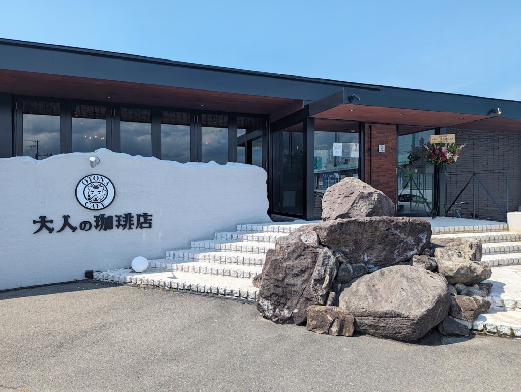 丸亀市蓬莱町 大人の珈琲店