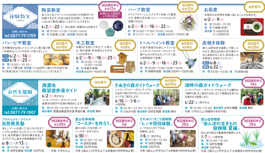 国営讃岐まんのう公園 あじさいまつり