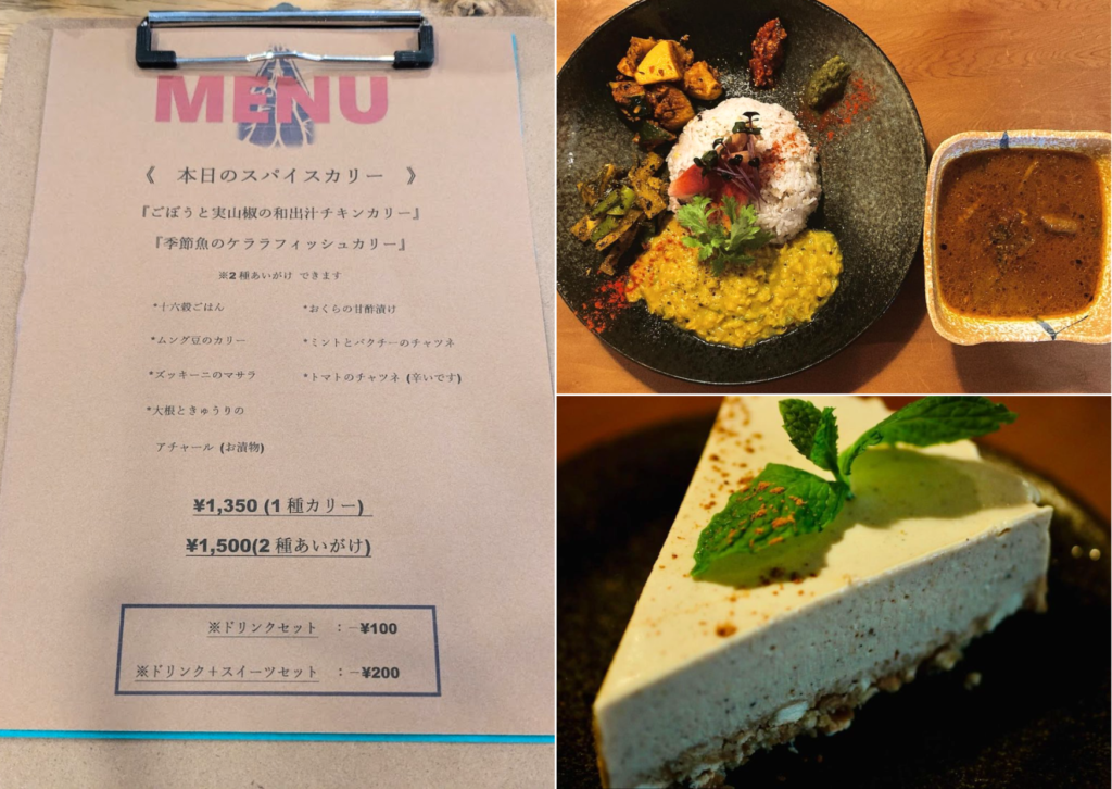 琴平町 sowaka メニュー
