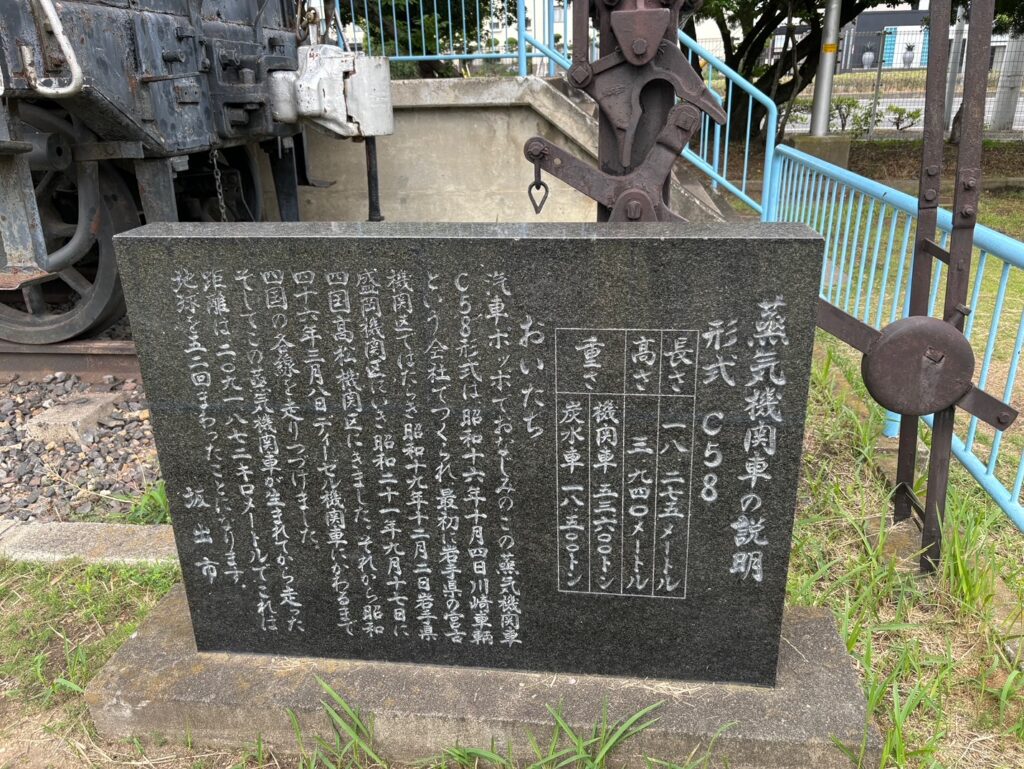 坂出市 御供所公園 石碑