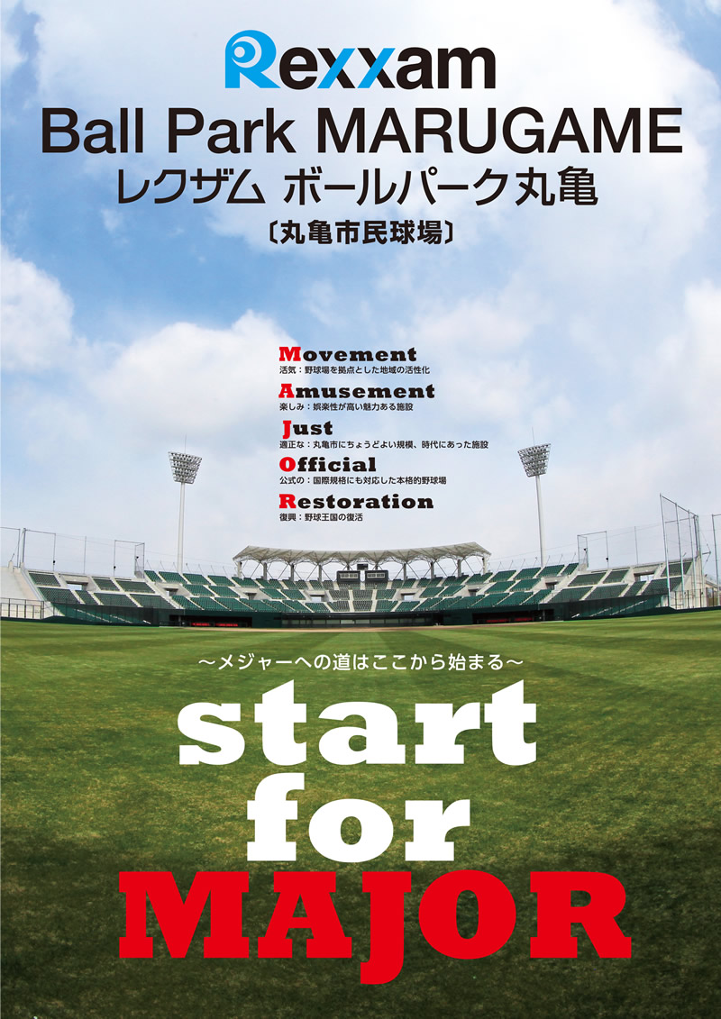 第106回全国高等学校野球選手権香川大会