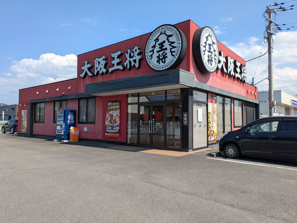 丸亀市土器町 大阪王将丸亀店