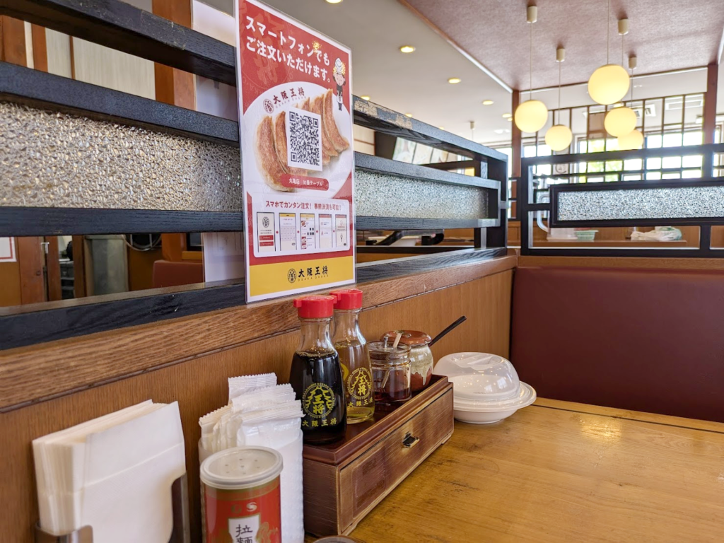 丸亀市土器町 大阪王将丸亀店