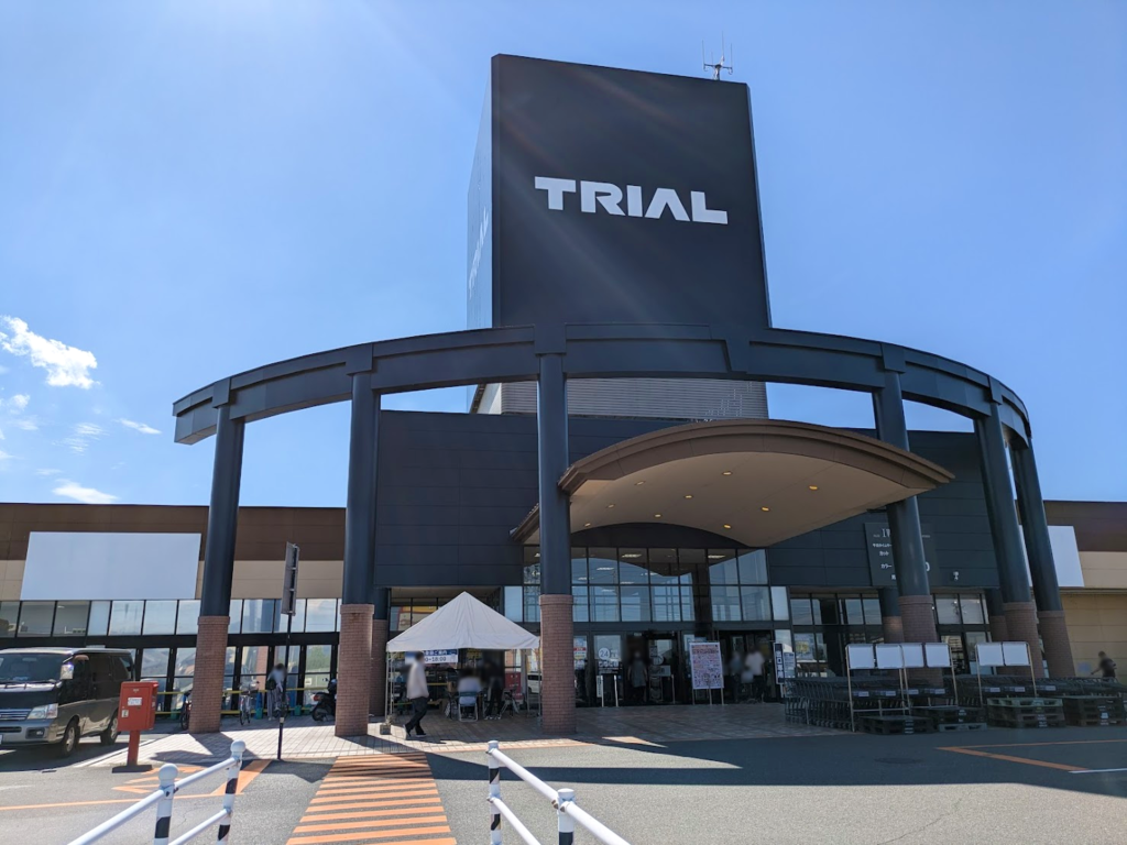 善通寺市金蔵寺町 メガセンタートライアル(TRIAL)善通寺店