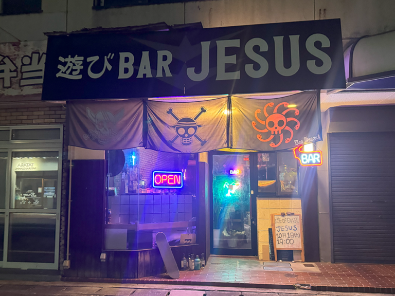 坂出市旭町の「遊びBAR JESUS(ジーザス)」TikTokインフルエンサーが経営するお酒とご飯が食べられるバー
