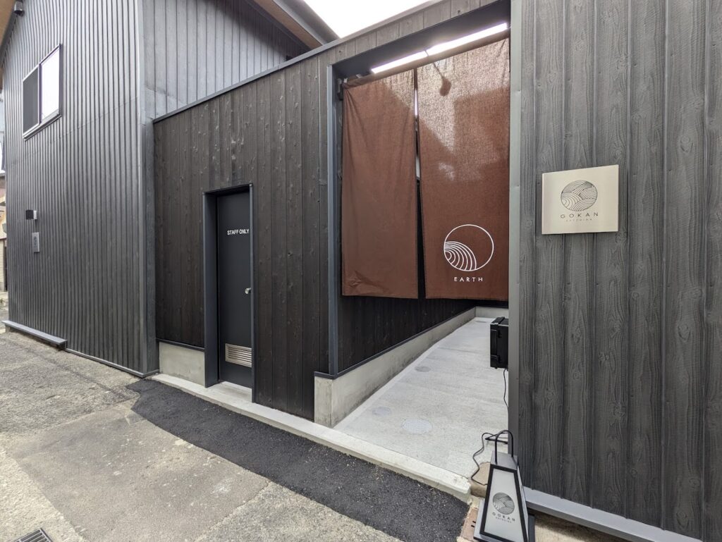 琴平町 GOKAN KOTOHIRA