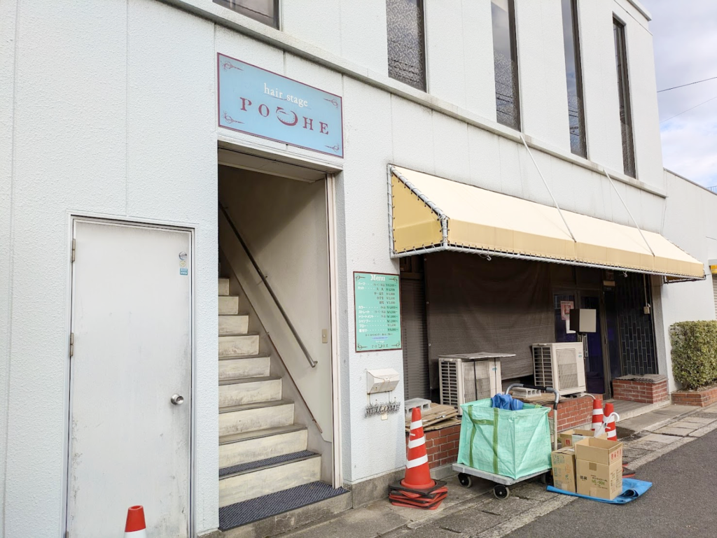 多度津町 hair stage Poche(ポッシュ)