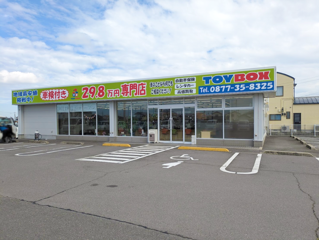 丸亀市郡家町 Toy Box(トイボックス)