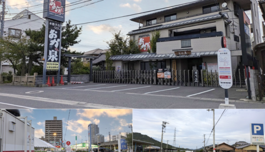 宇多津コミュニティバスのバス停が移設と新設で便利になってる！