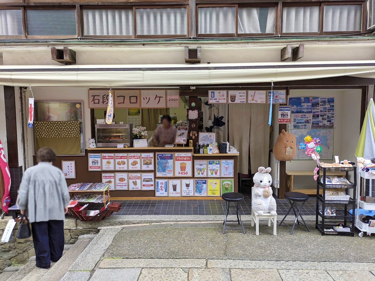 琴平町 石段コロッケ からくさ