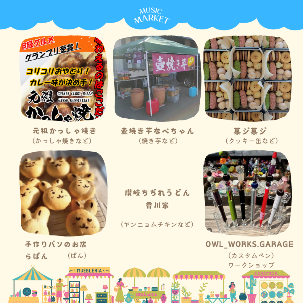 坂出市林田町 2024レオックス大感謝祭