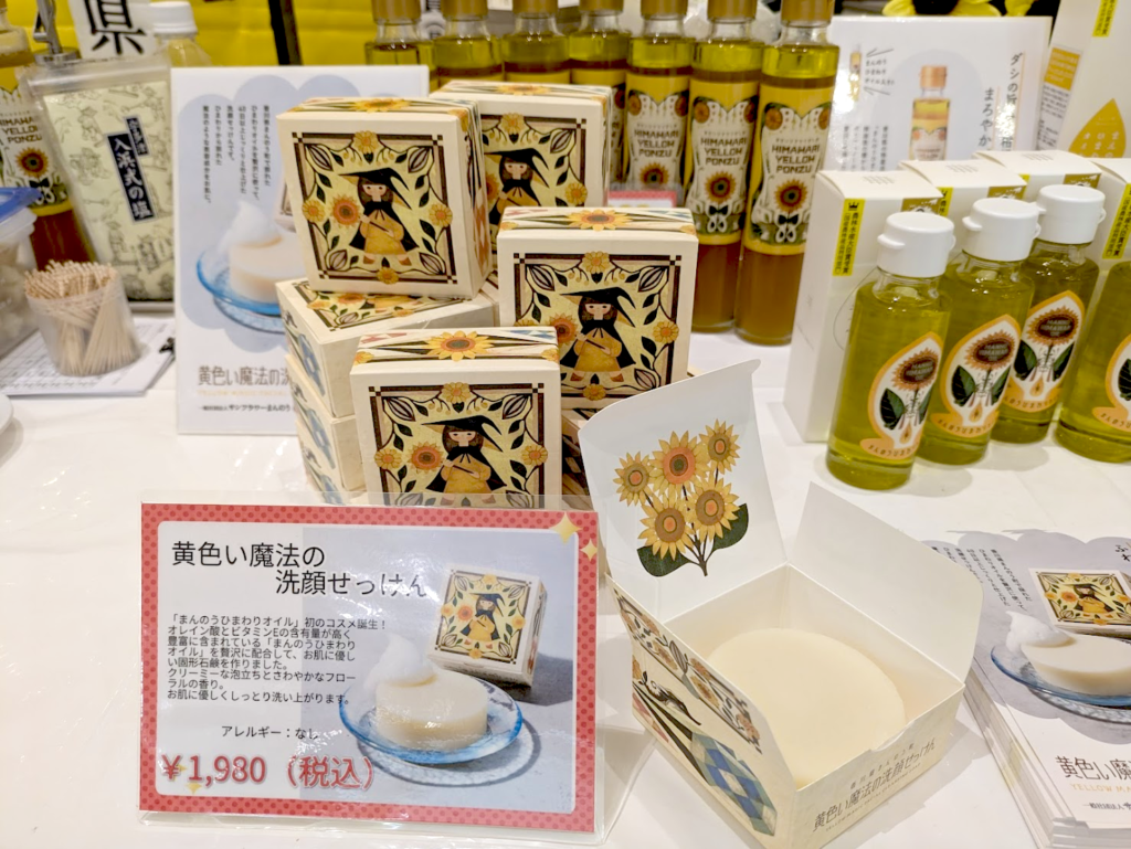 まんのう町 黄色い魔法の洗顔せっけん