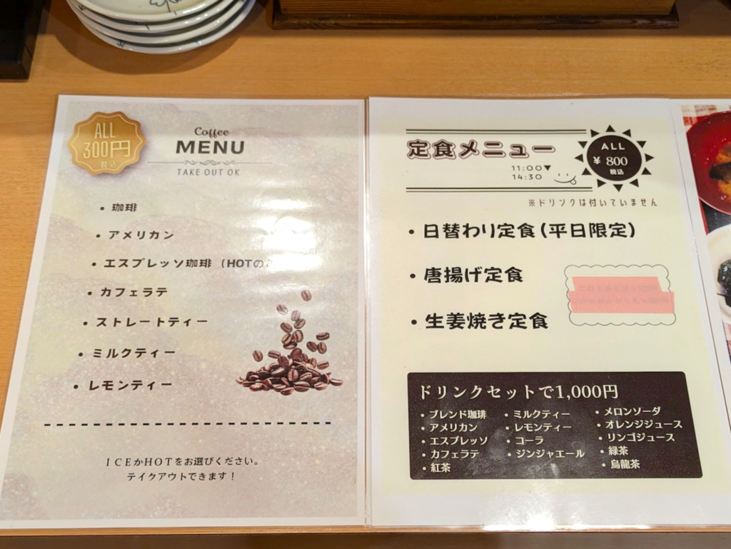 坂出市京町 ぎんのくら メニュー