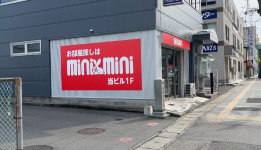 丸亀市六番丁 mini mini FC丸亀店 移転