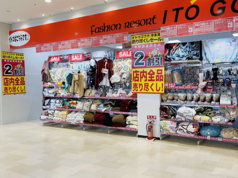 イオンタウン宇多津の「イトウゴフク」が店内改装するみたい。2025年3月2日(日)まで売り尽くしセールを開催中！