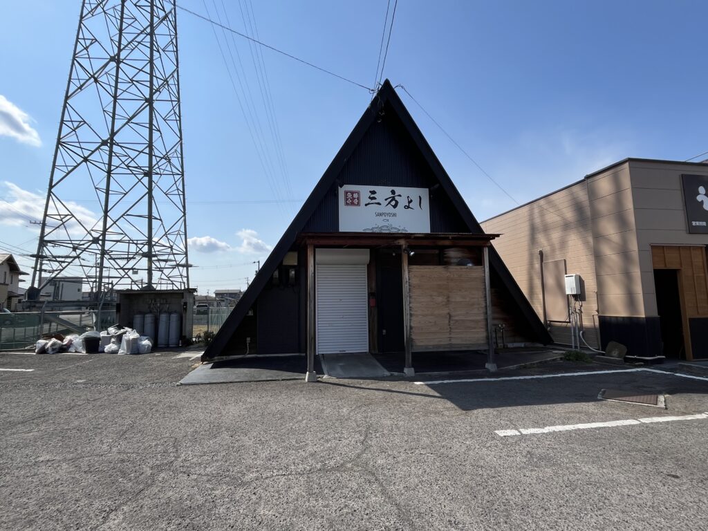 丸亀市土器町 三方よし 閉店