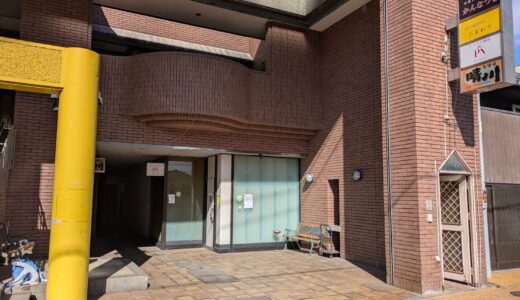 坂出市本町 カラオケ喫茶 プリンセスノアール