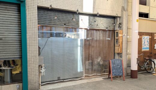 丸亀市通町 立ち飲み居酒屋 111(イチイチイチ)