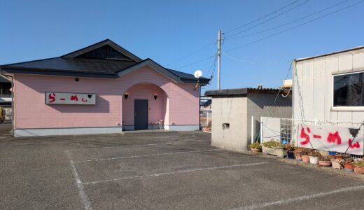 善通寺市 カラオケスタジオ・ドレミ らーめん
