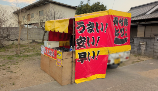 丸亀市綾歌町 とり一(とりいち)