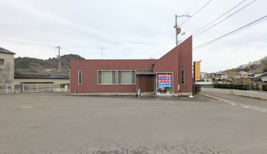 坂出市府中町 ラーメン大学 府中店