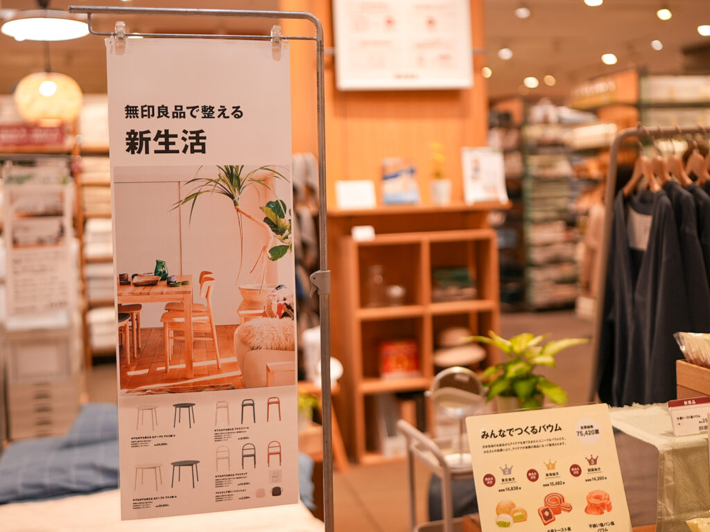 イオンモール綾川 無印良品週間