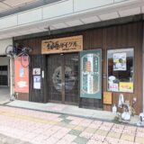 善通寺市善通寺町 畑田サイクル
