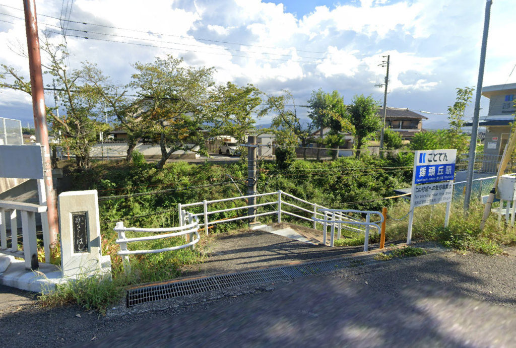 綾歌郡綾川町 挿頭丘駅 橋