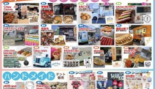 新鮮市場きむら宇多津店で「きむフェスvol.5」が2025年3月15日(土)と16日(日)に開催されるみたい