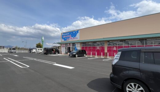善通寺市生野町 ヤングドライハローズ善通寺店 リニューアルオープン