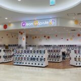 イオンタウン宇多津 ドリームカプセル 開店