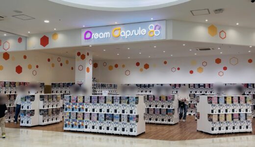 イオンタウン宇多津 ドリームカプセル 開店
