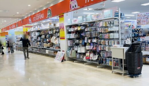 イオンタウン宇多津 イトウゴフク リニューアルオープン