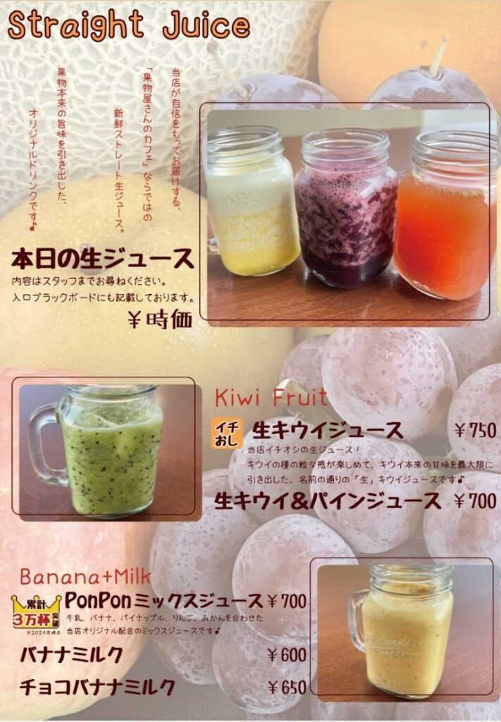 宇多津町 はまきた珈琲 メニュー