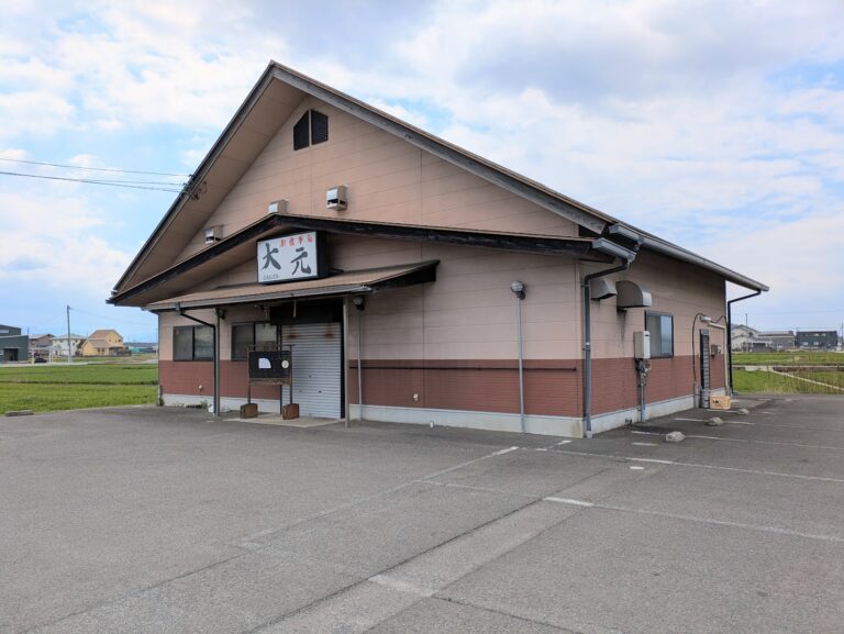 丸亀市飯山町の「お食事処 大元」が2025年3月31日(月)で閉店するみたい