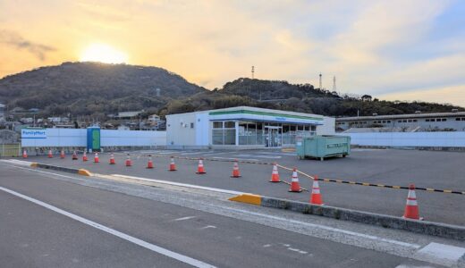 宇多津町の「ファミリーマート 宇多津町長縄手店」が休業中。2025年4月10日(木)にリニューアルオープン！
