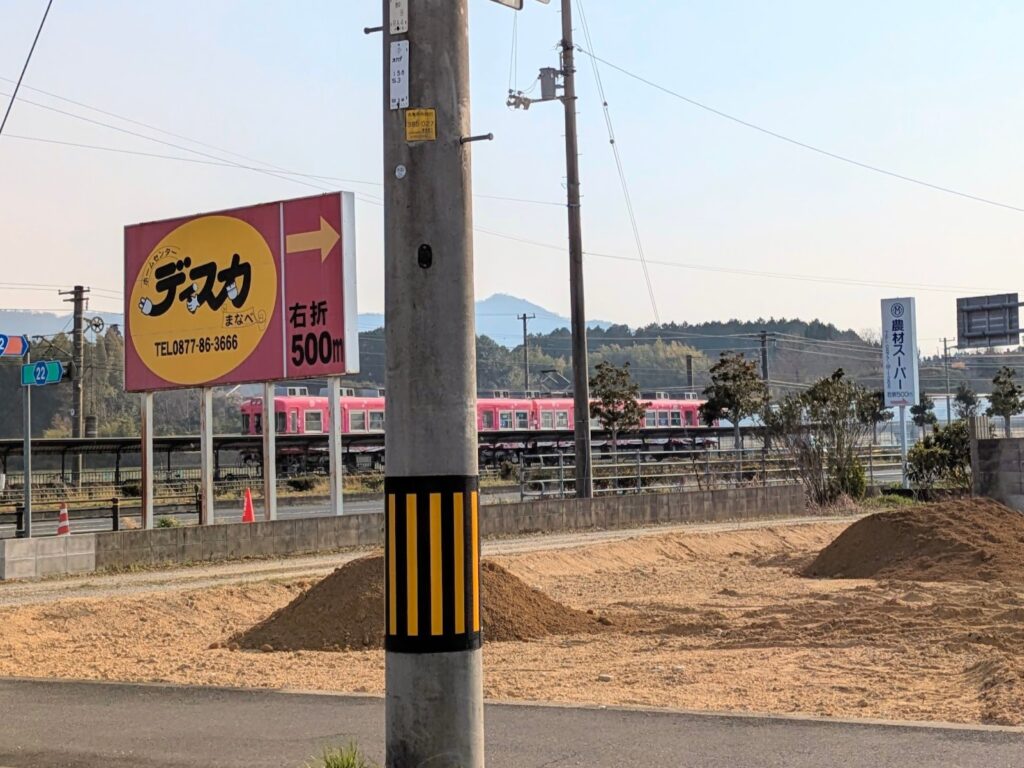 綾川町 綾川駅 ヤドン