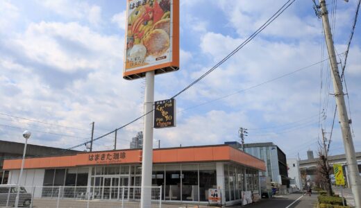 宇多津町 はまきた珈琲