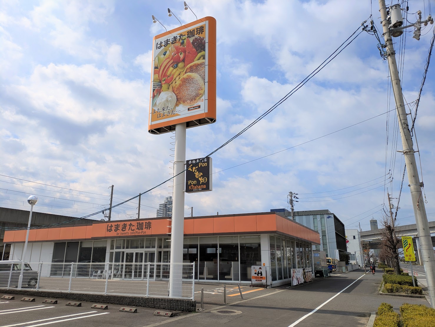 宇多津町 はまきた珈琲
