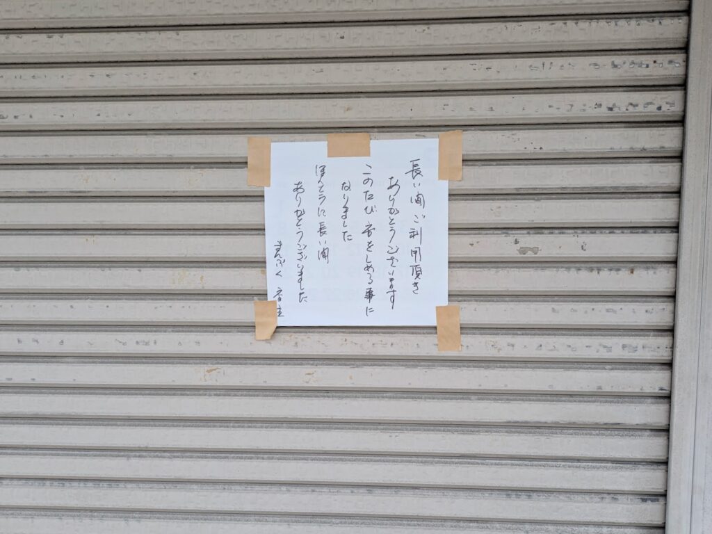 多度津町 お食事処 まんぷく