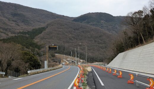 ついに開通！新「五色台トンネル」が2025年3月28日(金)から供用開始！