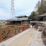綾川町 和モダンCAFE CLASSIC