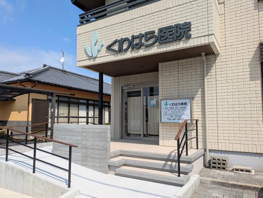 宇多津町 くわはら医院
