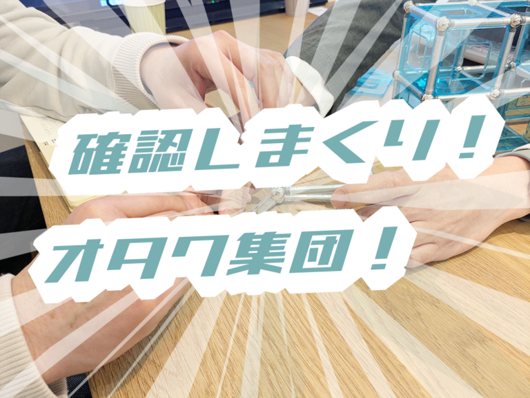 あの建築オタクたちは今？ロータリーハウス丸亀オフィスへ「確認」しに行ってみた！