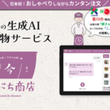 坂出市京町 KBN こんにち商店
